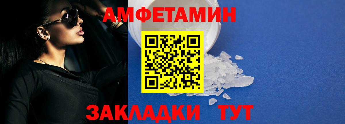 Amphetamine  АМФ VHQ  Вход с VPN  АМФЕТАМИН  Буйнакск 