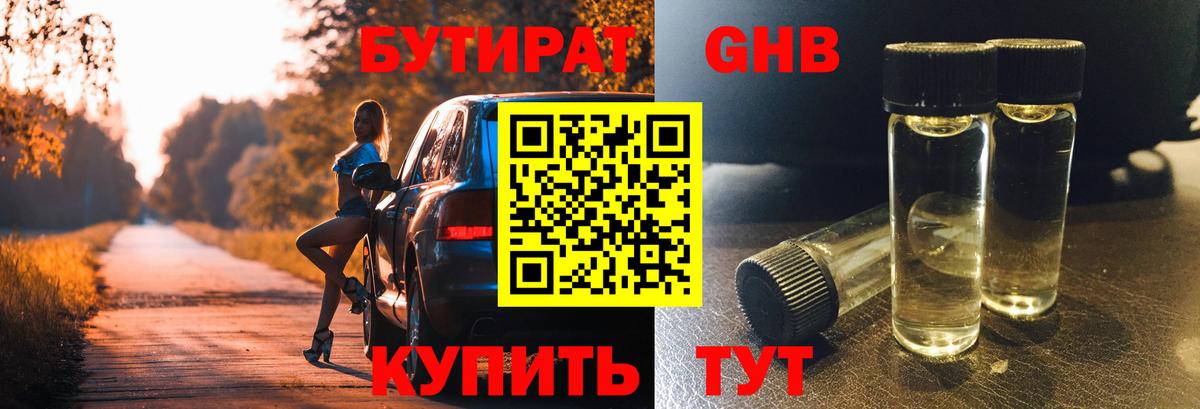 Буйнакск  Бутират Butirat  Вход с VPN 