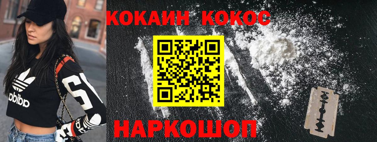 COCAIN Эквадор  КОКАИН Columbia  Вход с VPN  Буйнакск 