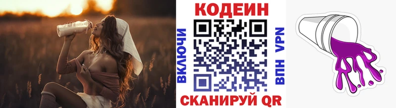 Codein Purple Drank  ОМГ ОМГ ссылки  Буйнакск  купить наркотик 