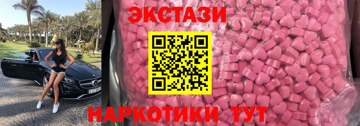 Экстази VHQ  Экстази Cube  Буйнакск  Вход с VPN 