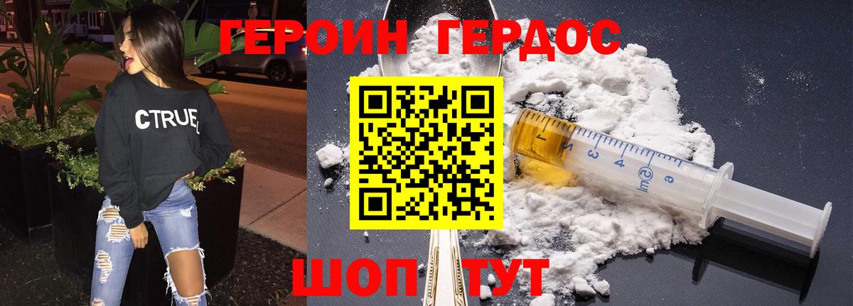 Буйнакск  Героин гречка  ГЕРОИН  Вход с VPN 