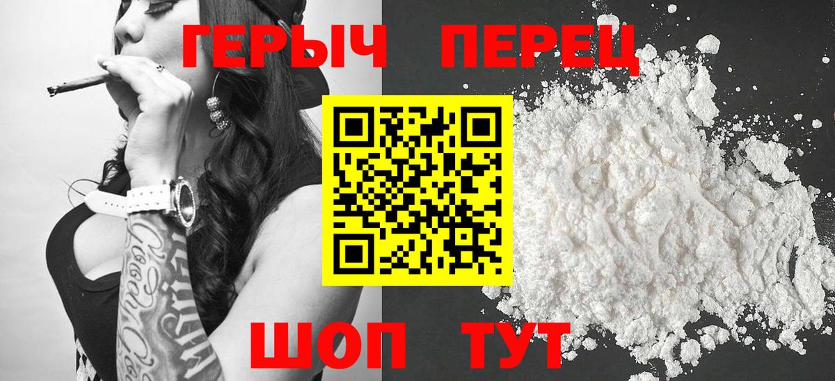 Героин гречка Буйнакск