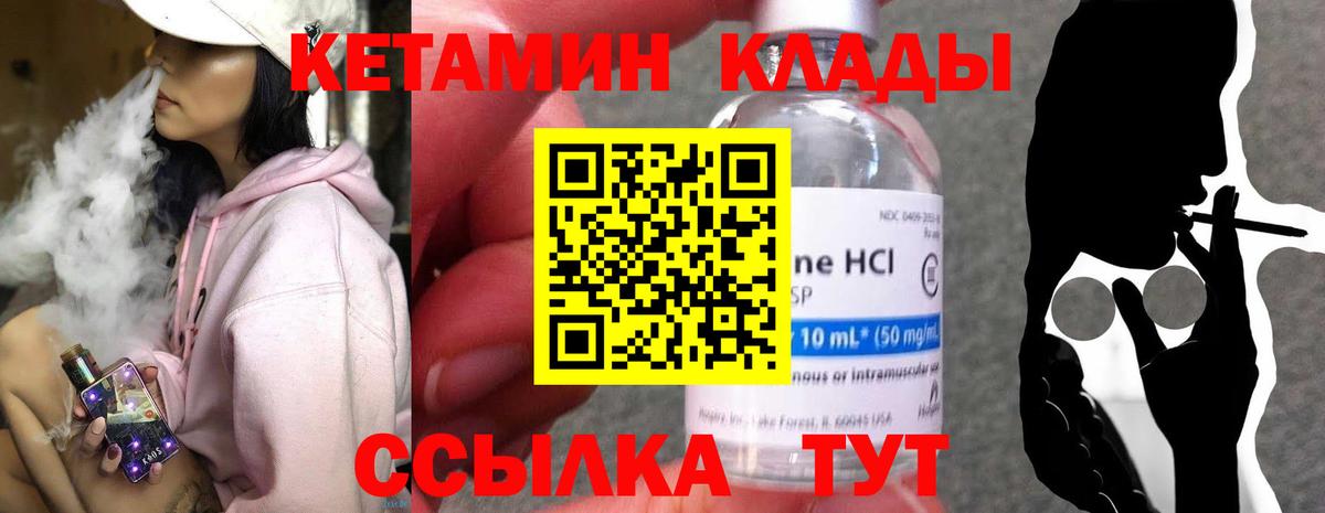 Буйнакск  Кетамин VHQ  hydra маркетплейс  Вход с VPN  Кетамин ketamine 