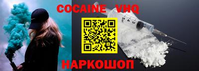 кокаин VHQ Кулебаки