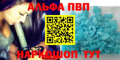 альфа пвп VHQ Кумертау
