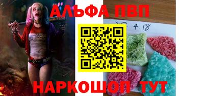 альфа пвп VHQ Кумертау