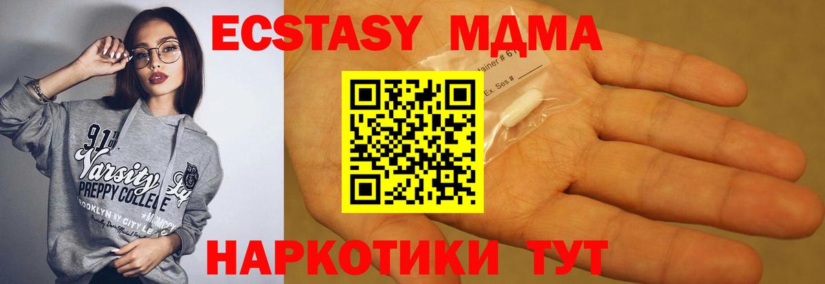 МДМА молли  Вход с VPN  Буйнакск  MDMA кристаллы 