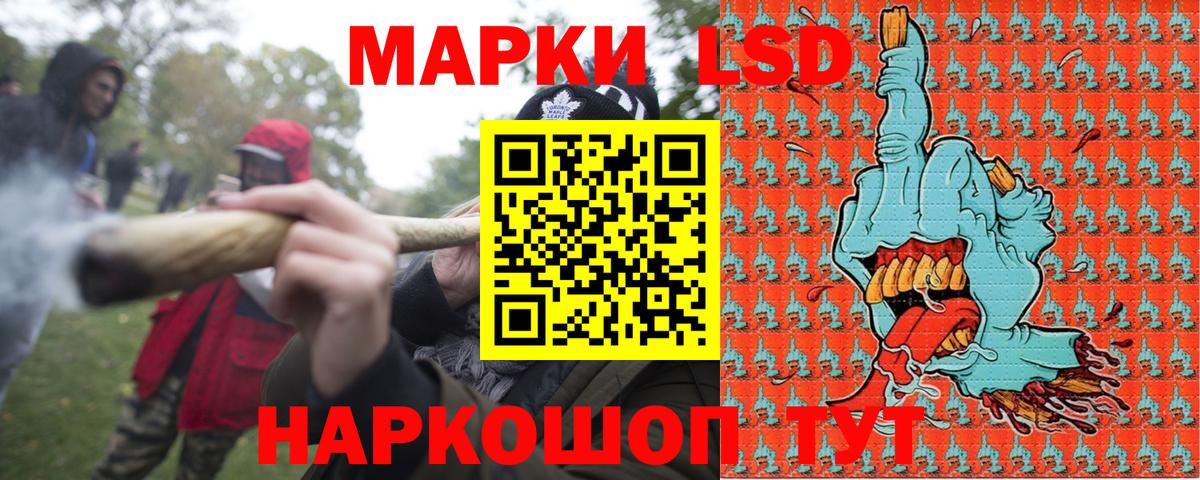 Наркотические марки 1,8мг Буйнакск