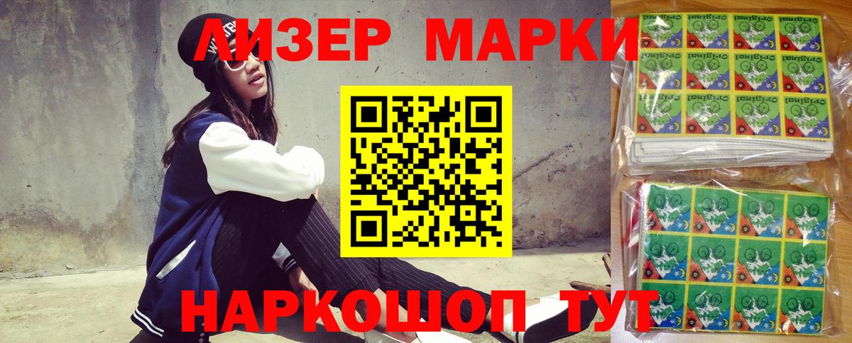 Буйнакск  Марки NBOMe 1,8мг  Вход с VPN 