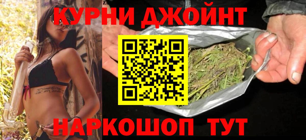 Каннабис Буйнакск